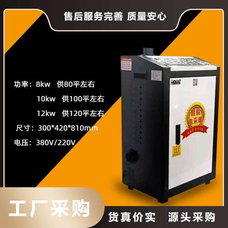 电锅炉,【电地暖发热线】诚信经营质量保证华裕家用电采暖壁挂炉