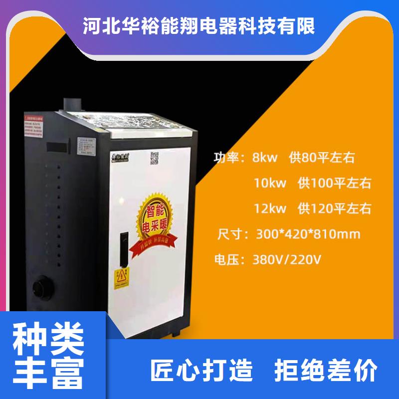 电锅炉,【电地暖发热线】诚信经营质量保证华裕家用电采暖壁挂炉