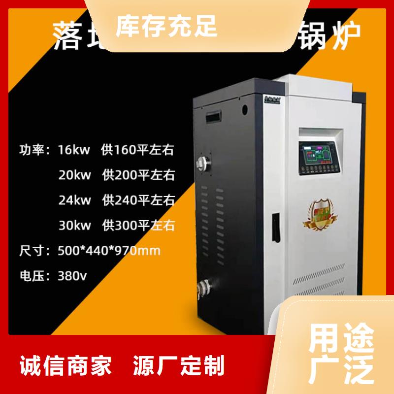 电锅炉,【电地暖发热线】诚信经营质量保证华裕家用电采暖壁挂炉
