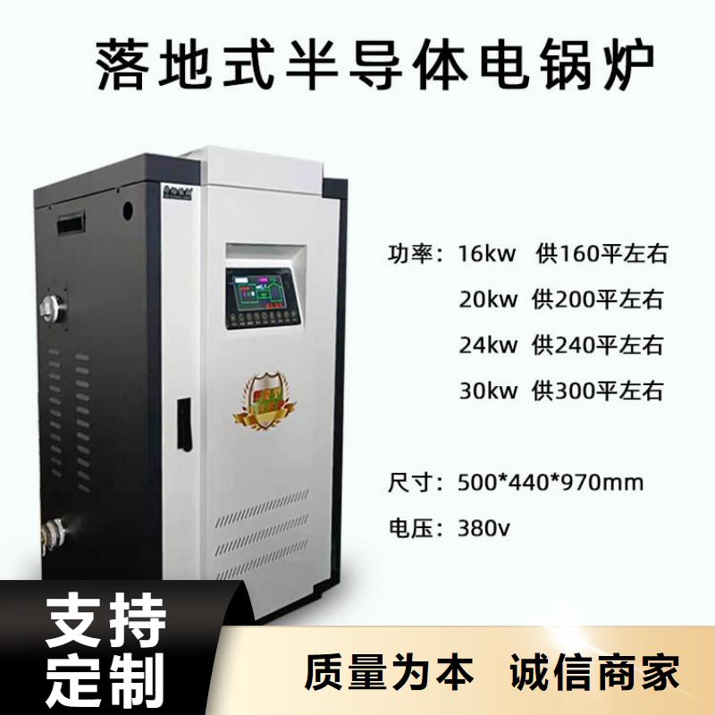 电锅炉,【电地暖发热线】诚信经营质量保证华裕家用电采暖壁挂炉