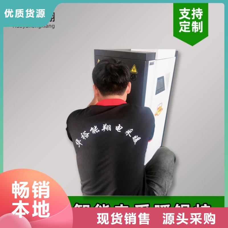 华裕家用电采暖壁挂炉电热水锅炉【电地暖发热模块】现货实拍gdsgd.com
