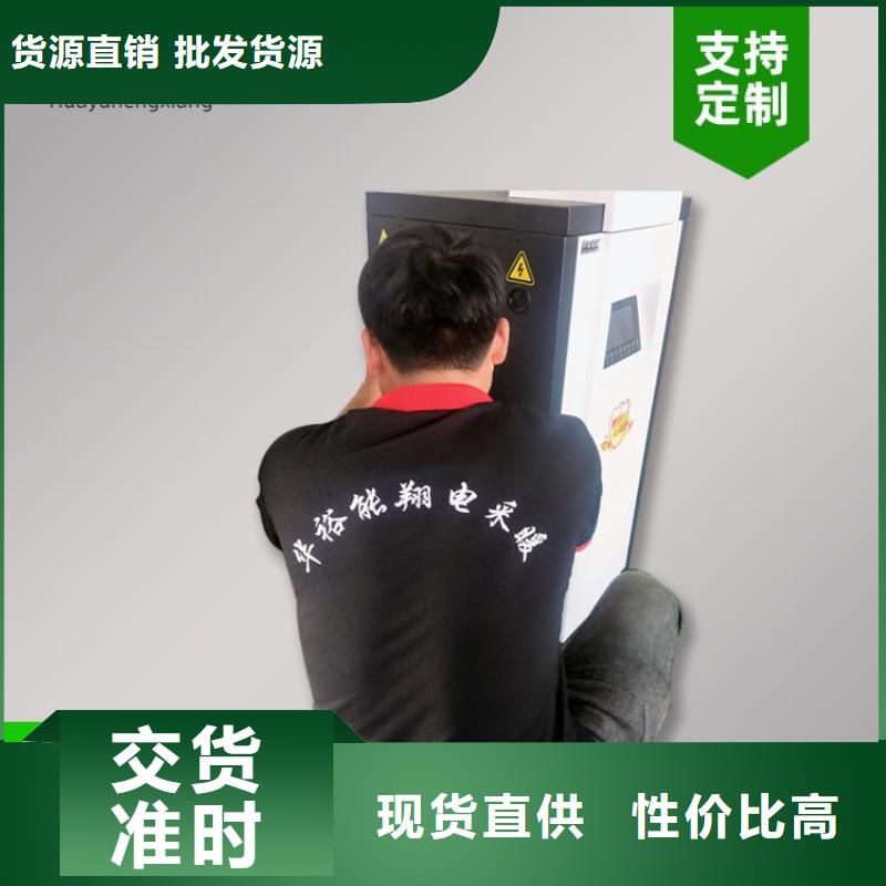 电热水锅炉碳纤维电暖器实力优品