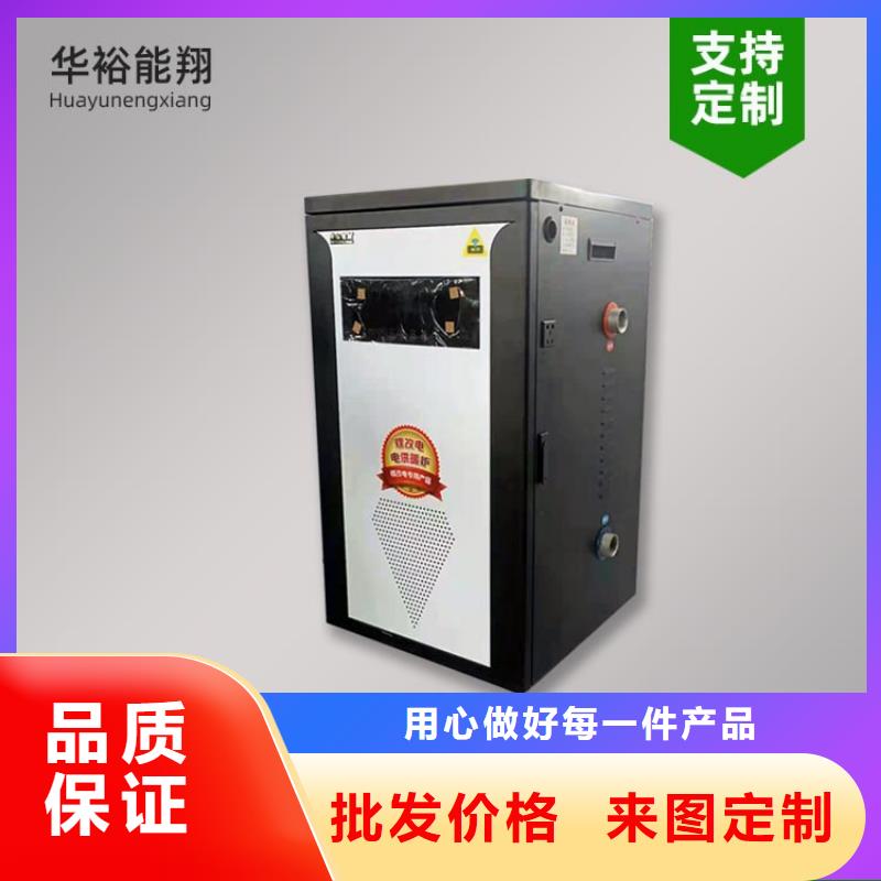 华裕家用电采暖壁挂炉电热水锅炉【电地暖发热模块】现货实拍gdsgd.com