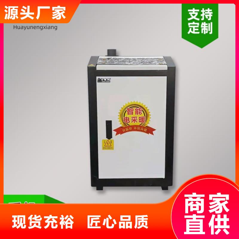 电热水锅炉碳纤维电地暖严格把控质量