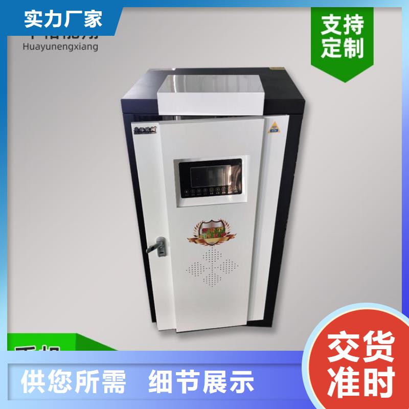 电热水锅炉-碳纤维电暖器支持大小批量采购