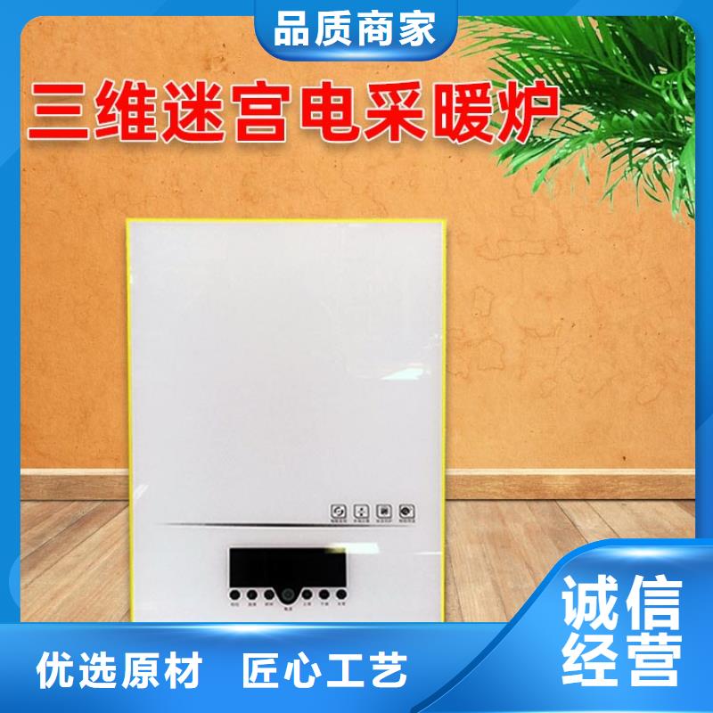 电热水锅炉-碳晶电暖器优选好材铸造好品质