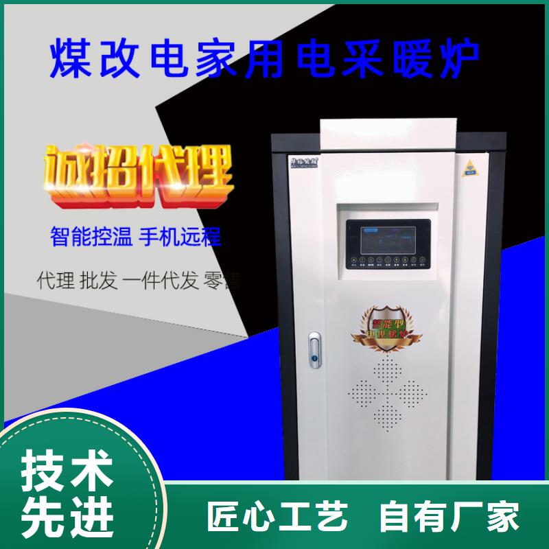 电热水锅炉碳纤维电暖器厂家拥有先进的设备