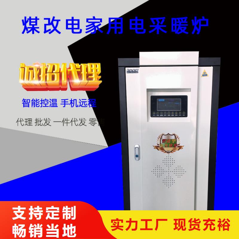电热水锅炉电采暖炉好产品不怕比