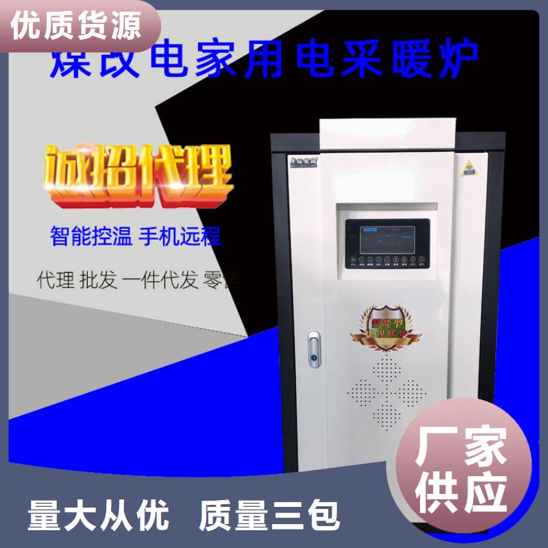 电热水锅炉-碳纤维电暖器支持大小批量采购