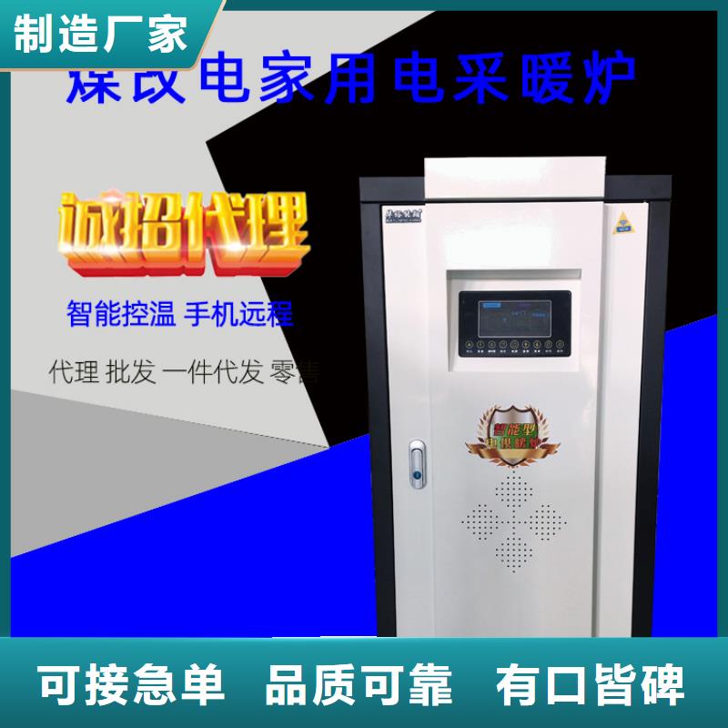 电热水锅炉_远红外电热板实体诚信经营