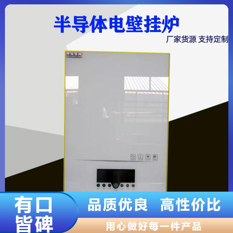 电热水锅炉碳纤维电地暖严格把控质量