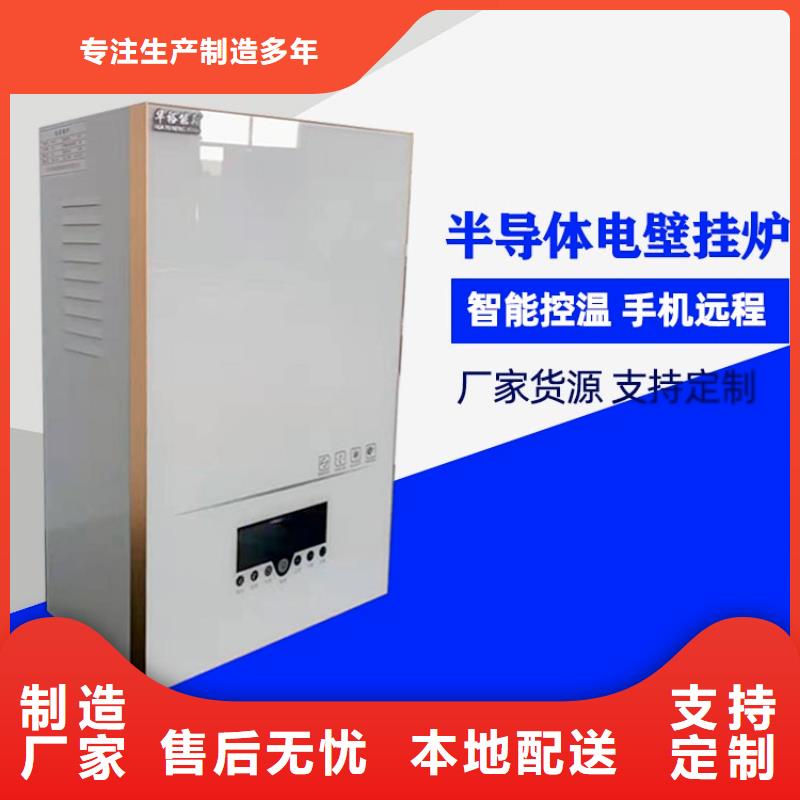 电热水锅炉-【碳纤维电暖器】经验丰富品质可靠