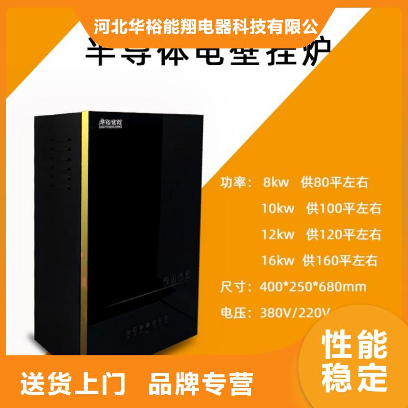 电热水锅炉碳纤维电地暖严格把控质量