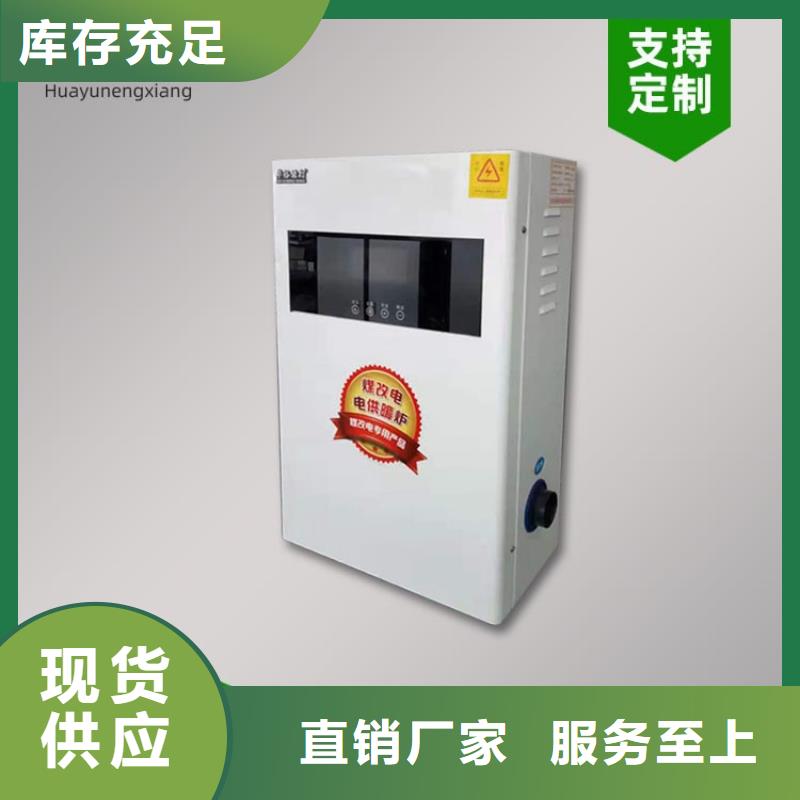 电热水锅炉碳纤维电地暖严格把控质量
