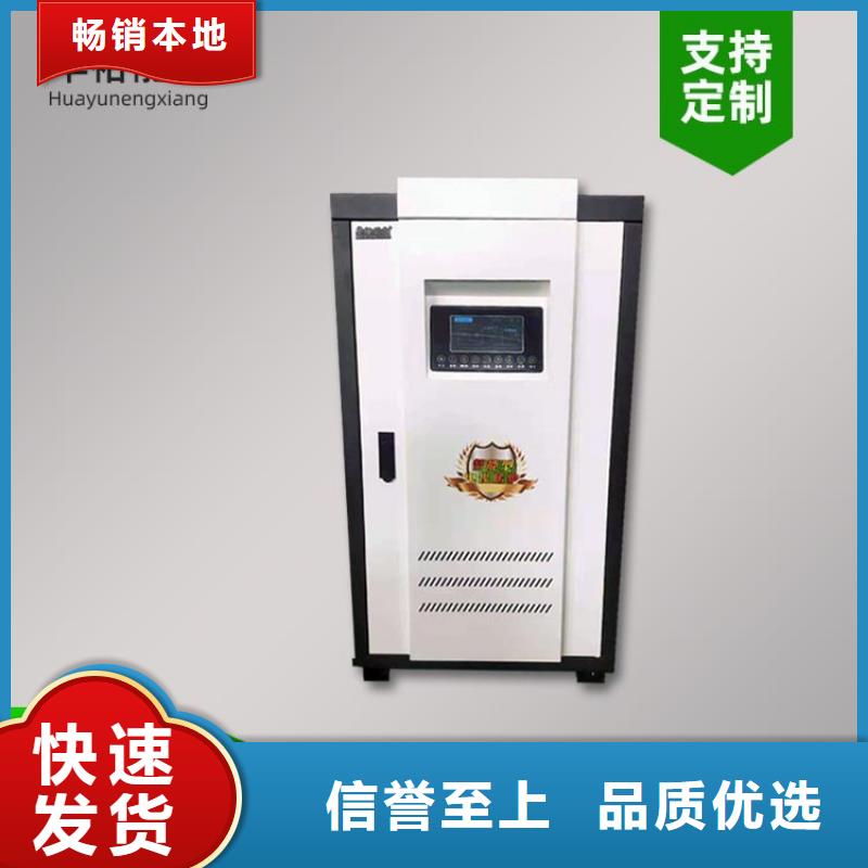 电热水锅炉_远红外电热板实体诚信经营
