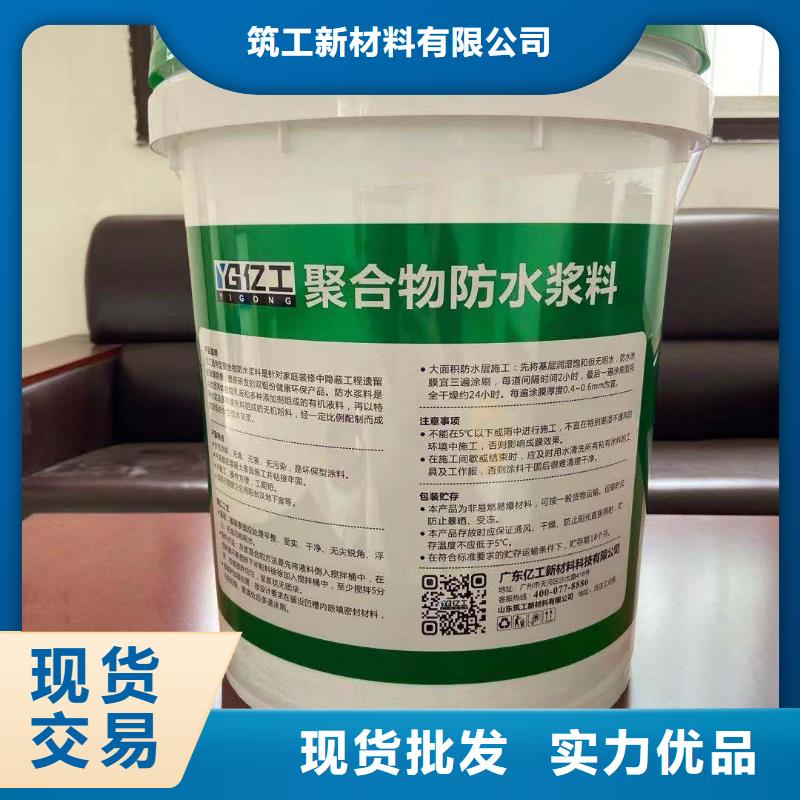 防水涂料聚合物防水灰浆厂家直发