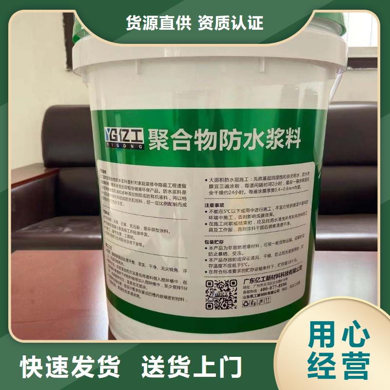 防水涂料固沙宝现货实拍
