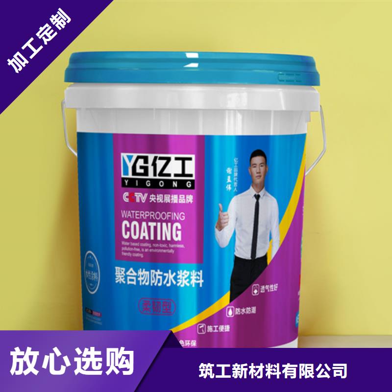 防水涂料-固沙宝厂家货源稳定