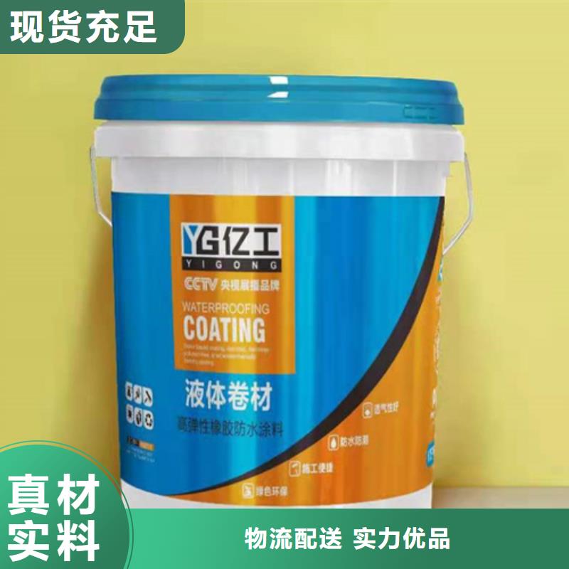 防水涂料瓷砖粘结剂专业品质