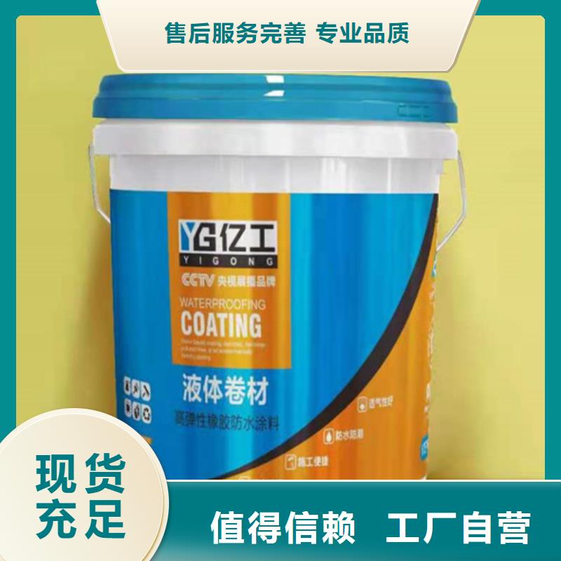 防水涂料聚合物防水灰浆细节严格凸显品质