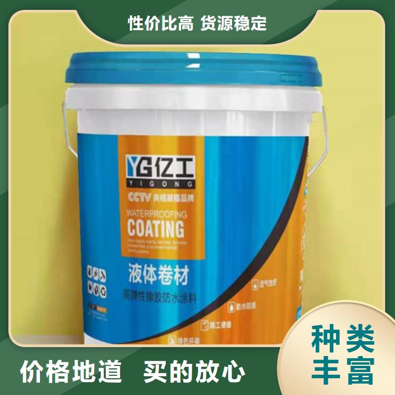 防水涂料SBS液体卷材一手价格