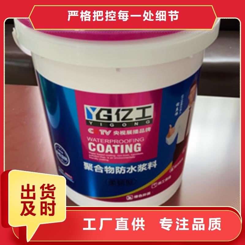 防水涂料瓷砖粘结剂专业品质