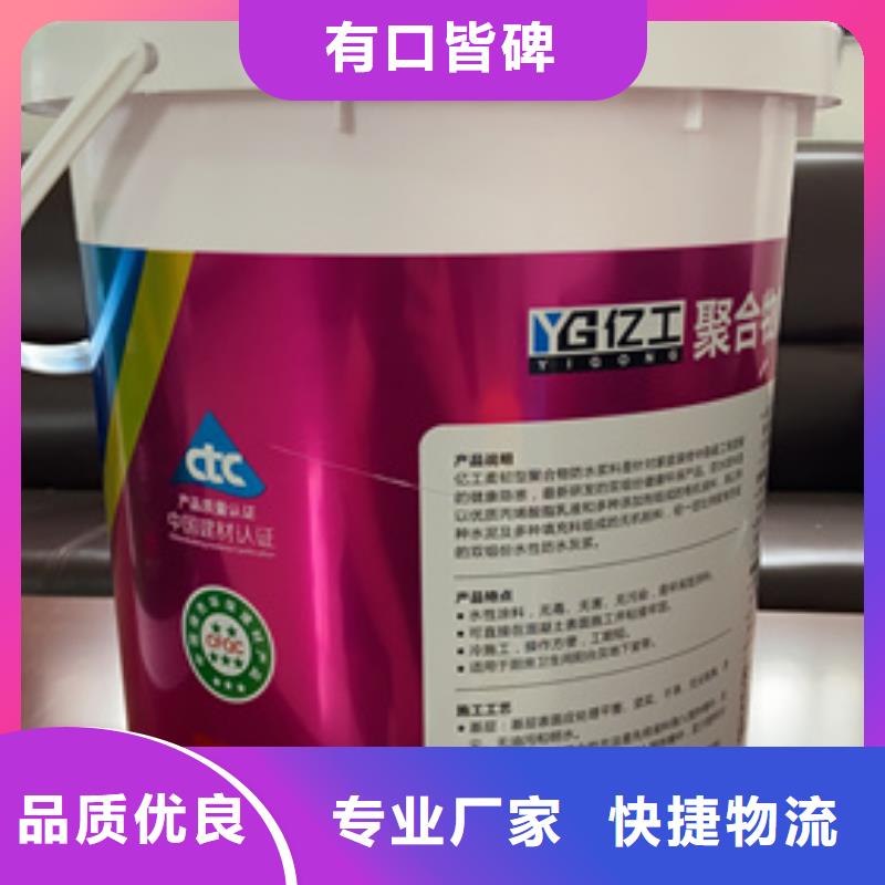 防水涂料美缝剂来图定制
