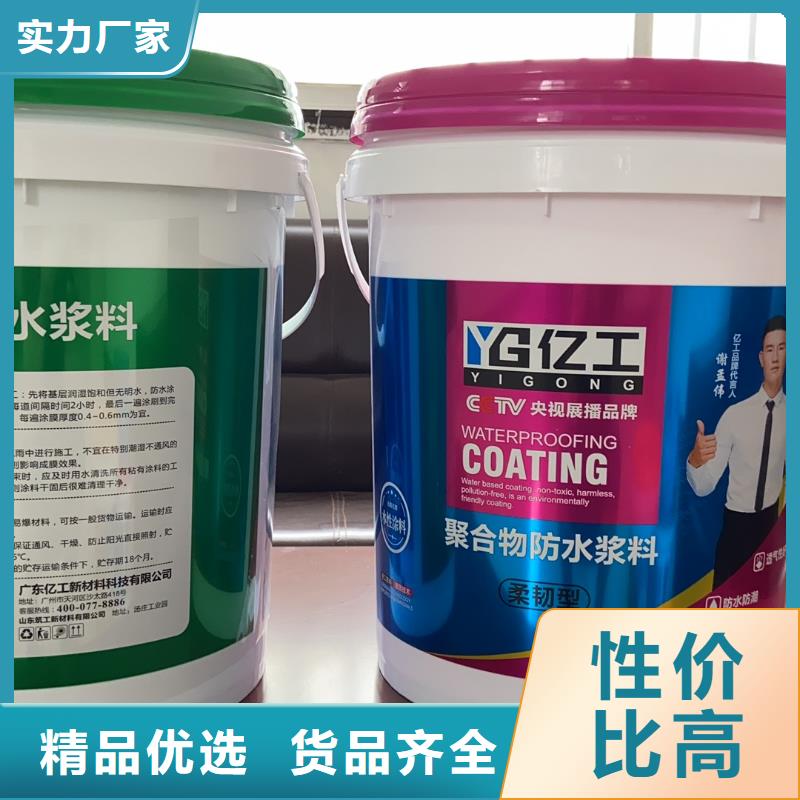 【亿工聚合物防水灰浆适用范围广】