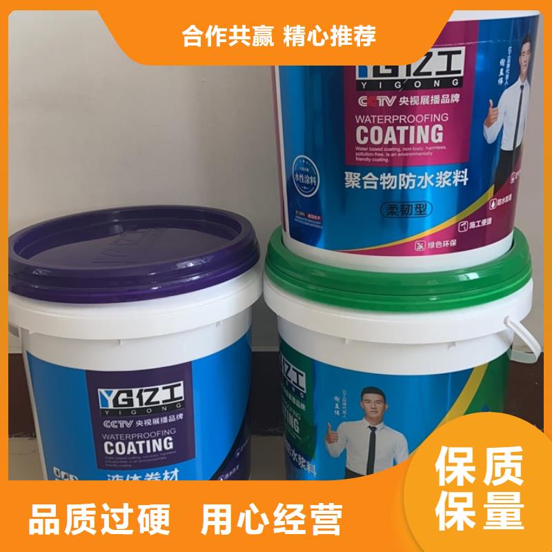 亿工【地固界面剂】用心细节