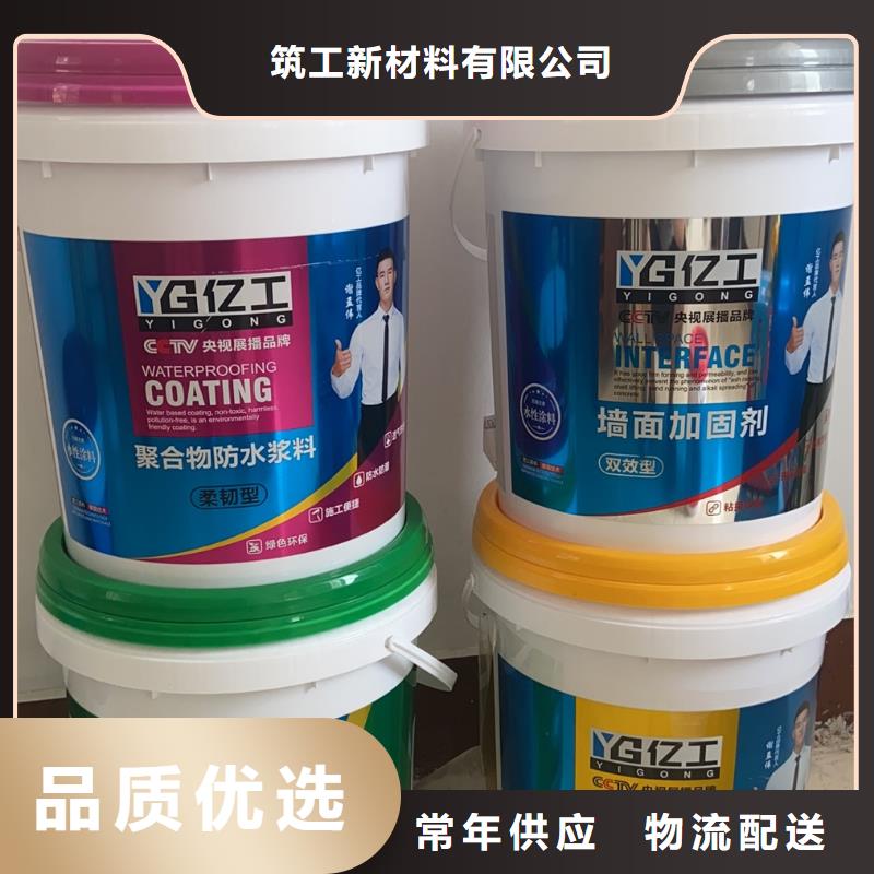 亿工 地固实力优品