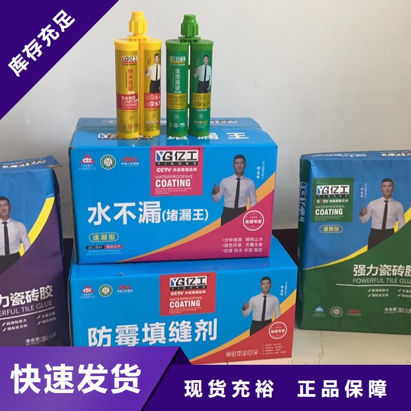 亿工 填缝剂货源直销