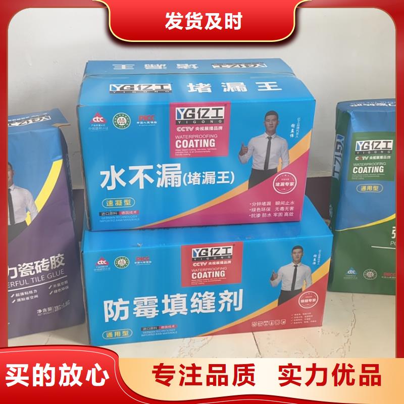 亿工防水涂料批发每个细节都严格把关