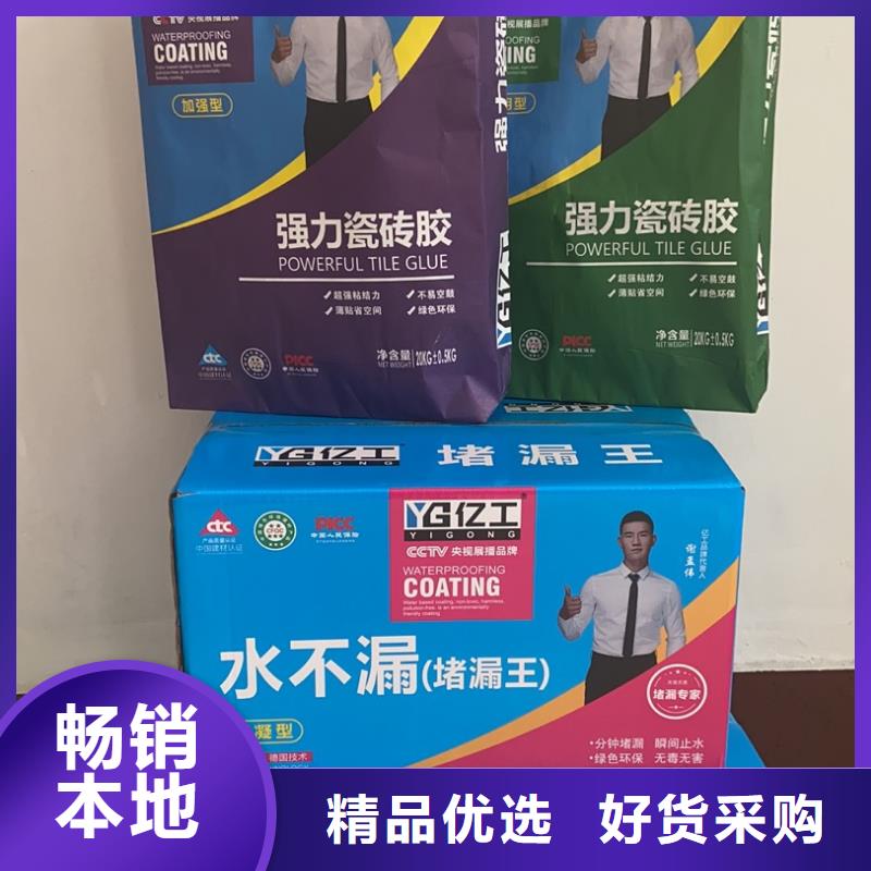 亿工【地固界面剂】一站式厂家