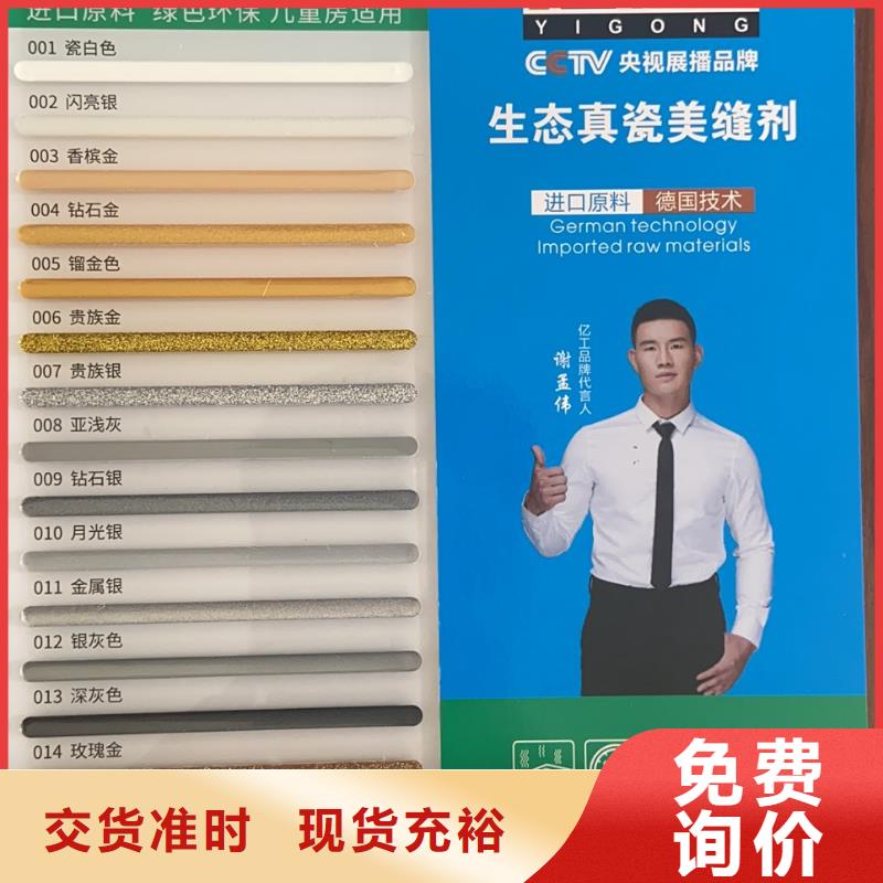 亿工 填缝剂货源直销