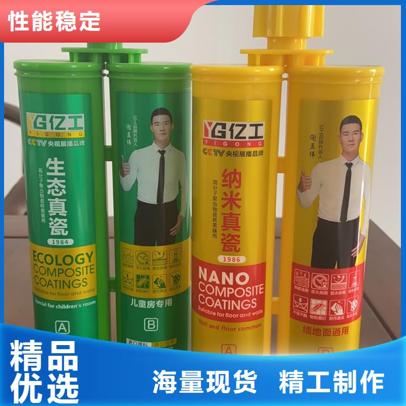 亿工防水涂料批发用品质赢得客户信赖