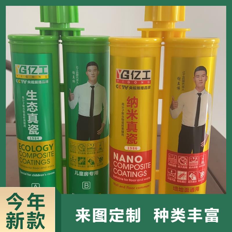 亿工【地固界面剂】用心细节