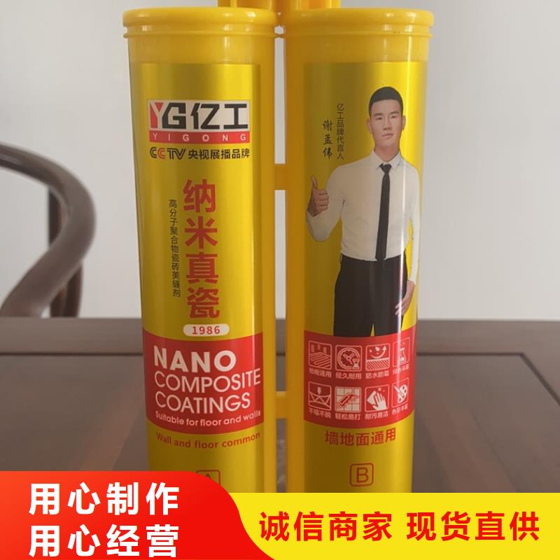 亿工【瓷砖背涂胶】售后无忧