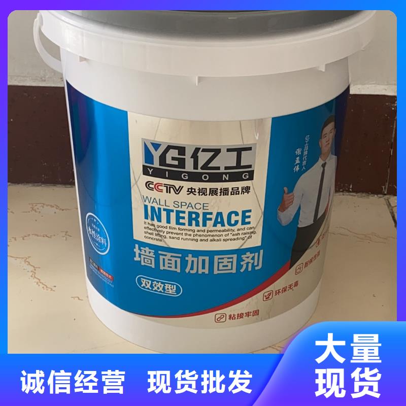 亿工【地固界面剂】用心细节
