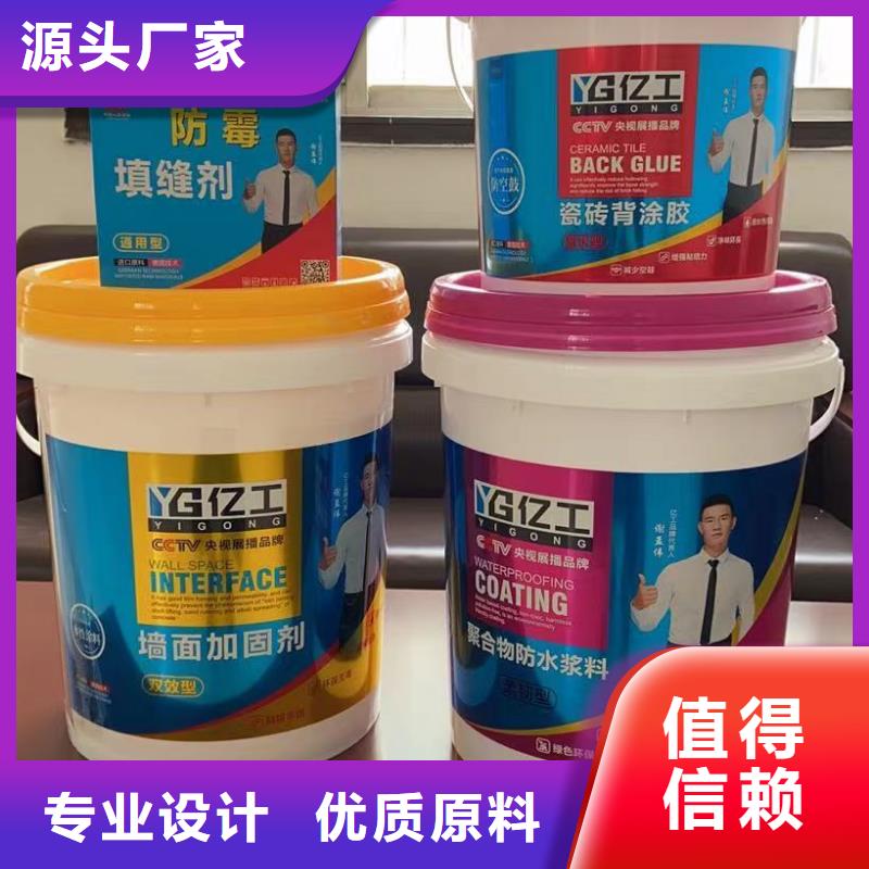 亿工,防水涂料批发精致工艺