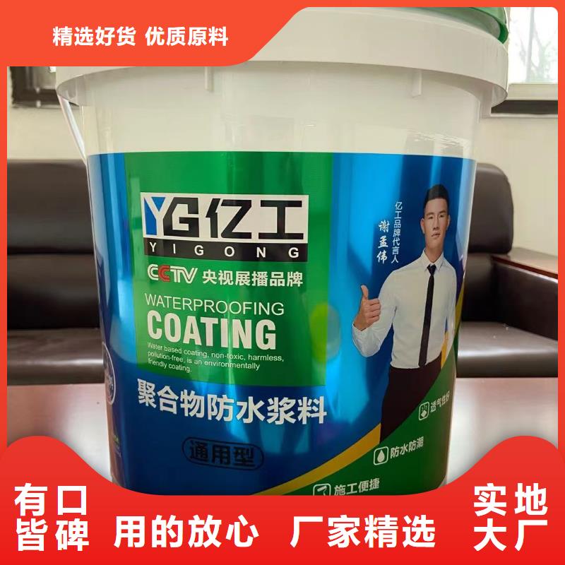 亿工聚合物防水灰浆产品参数