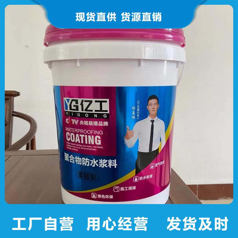 亿工乳胶漆的图文介绍