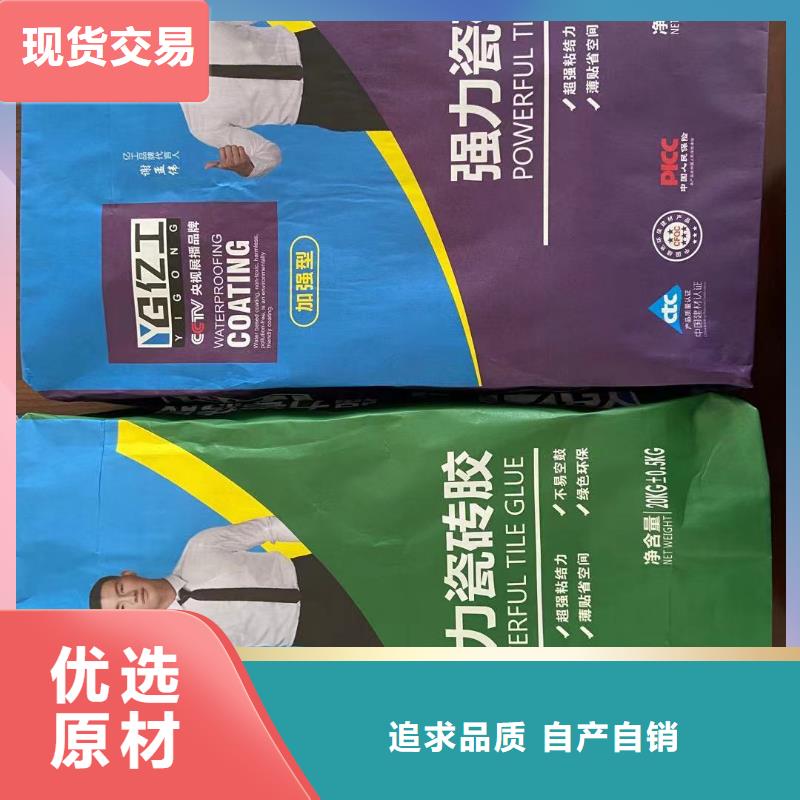 亿工【瓷砖背涂胶】售后无忧
