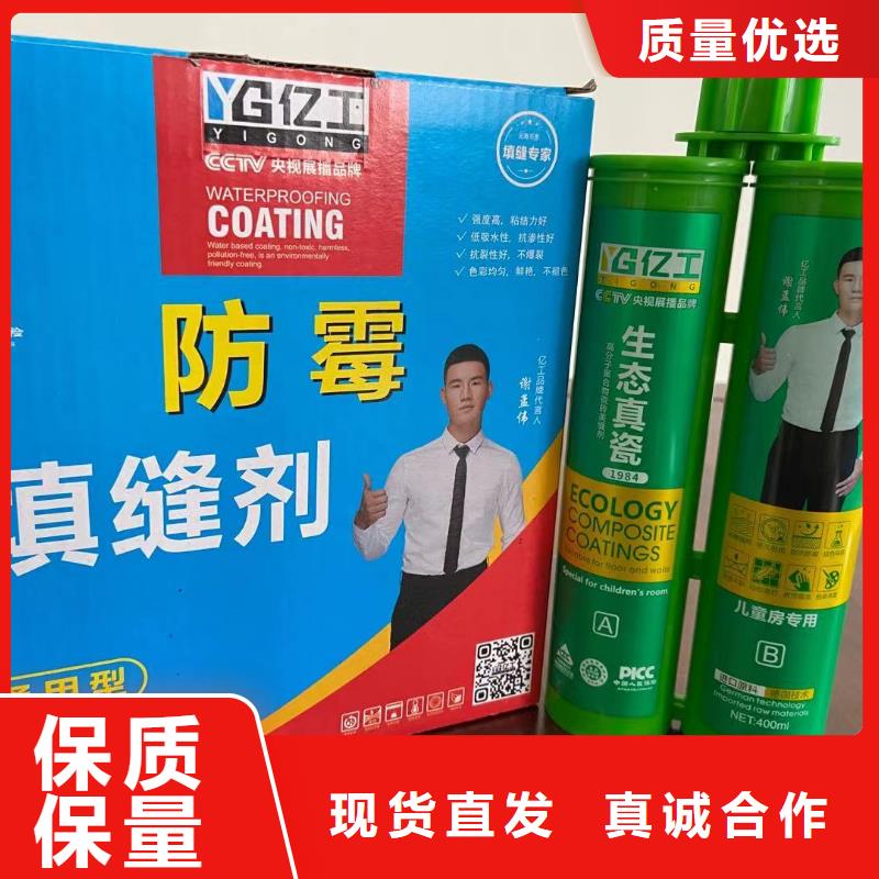亿工_【美缝剂】按需定制真材实料