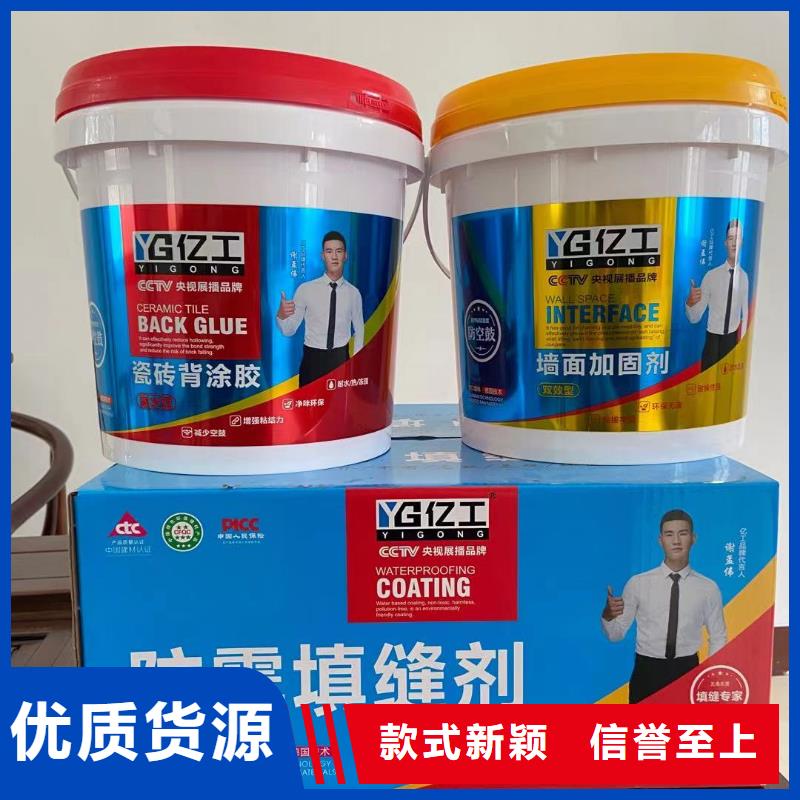 【亿工】 美缝剂实地大厂