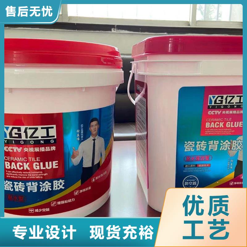 亿工-JS防水涂料专业品质