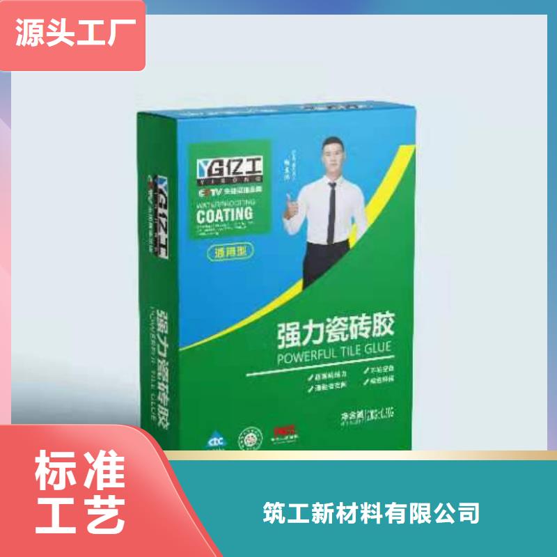 亿工室外防水涂料免费询价