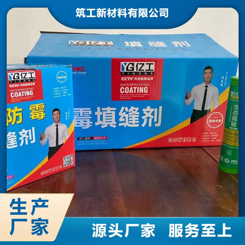 亿工_瓷砖胶质量检测