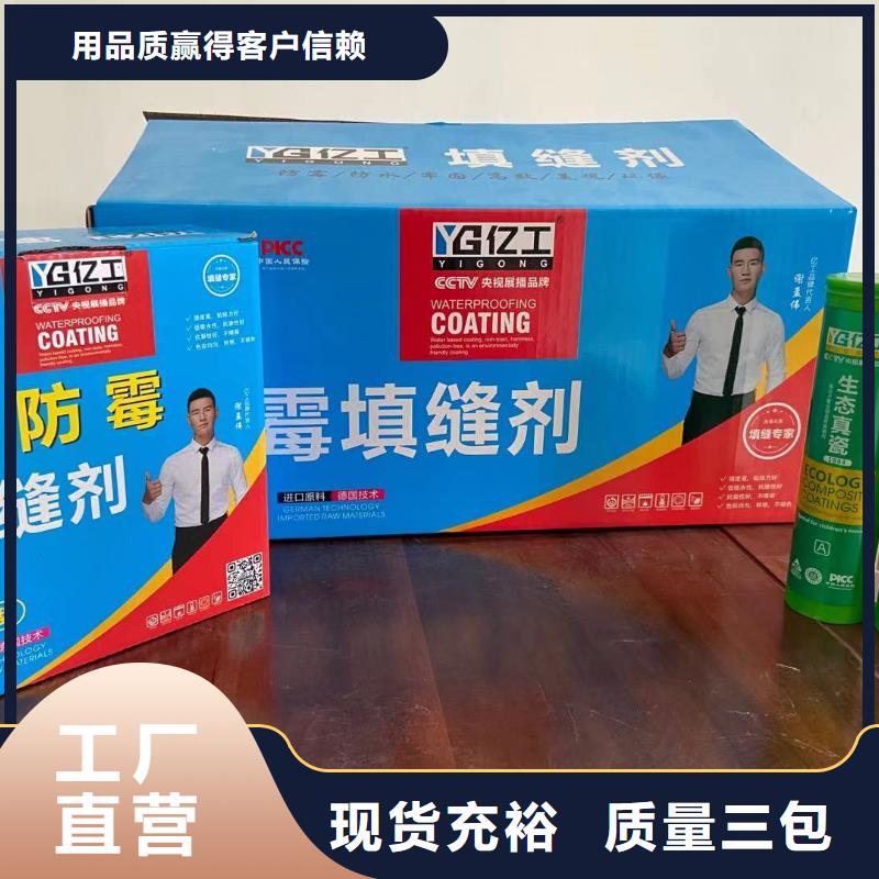 亿工瓷砖胶厂家工艺先进
