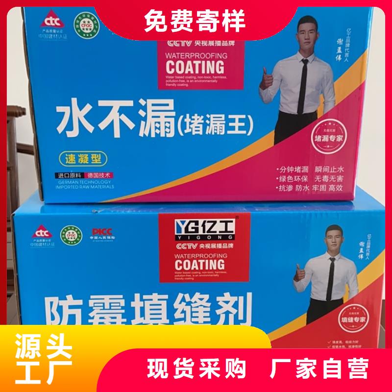 亿工【K11防水涂料】源头厂家直销