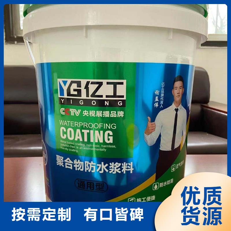 亿工 地固实力优品